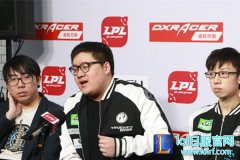 IG赛后群访：目标是第一 但前四就不错,lol日服