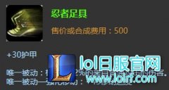 攻速鞋并非必需品：ADC选鞋也有大学问,lol日服