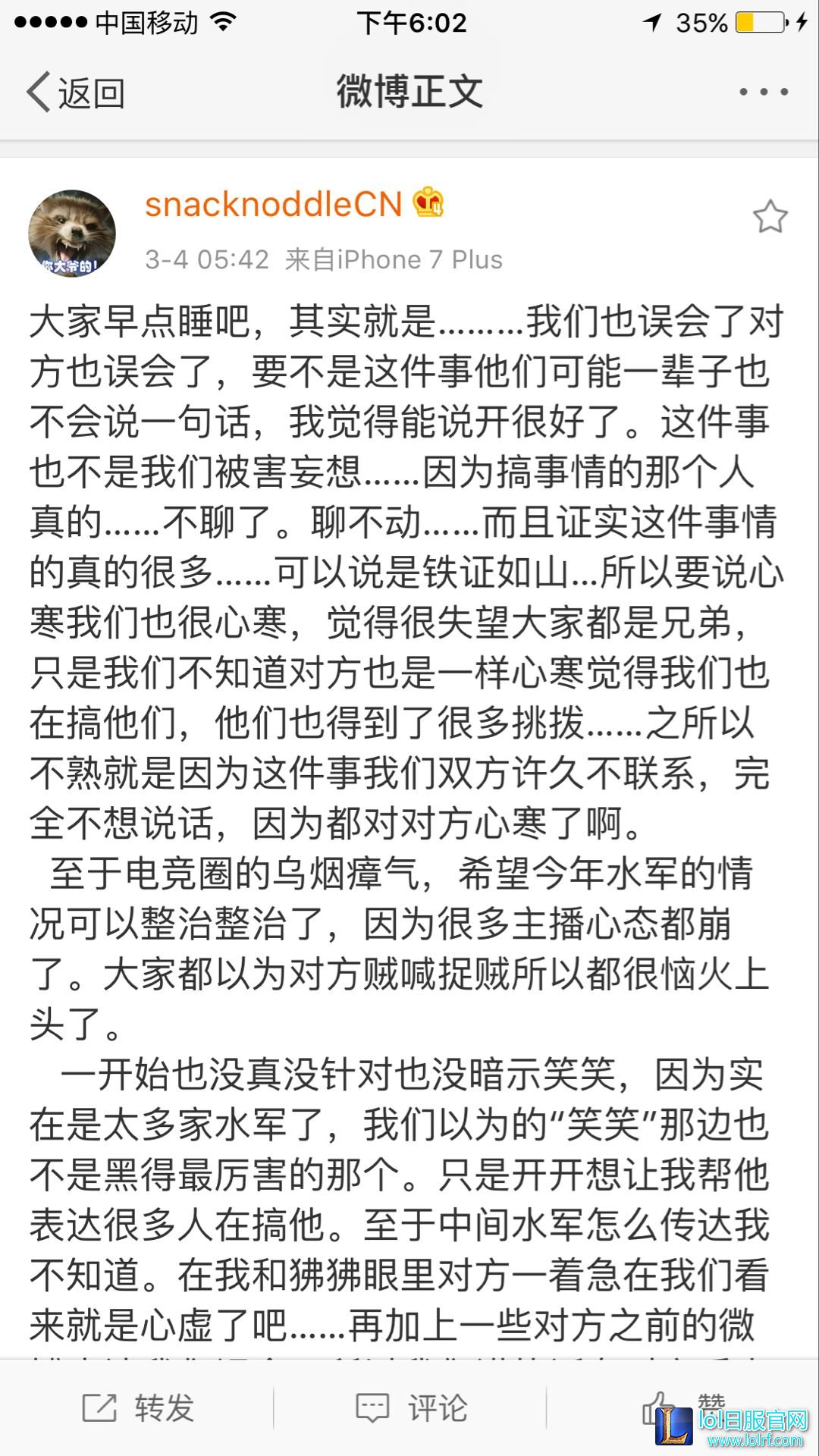 55开撕逼德云色终章 误会解开情谊不在