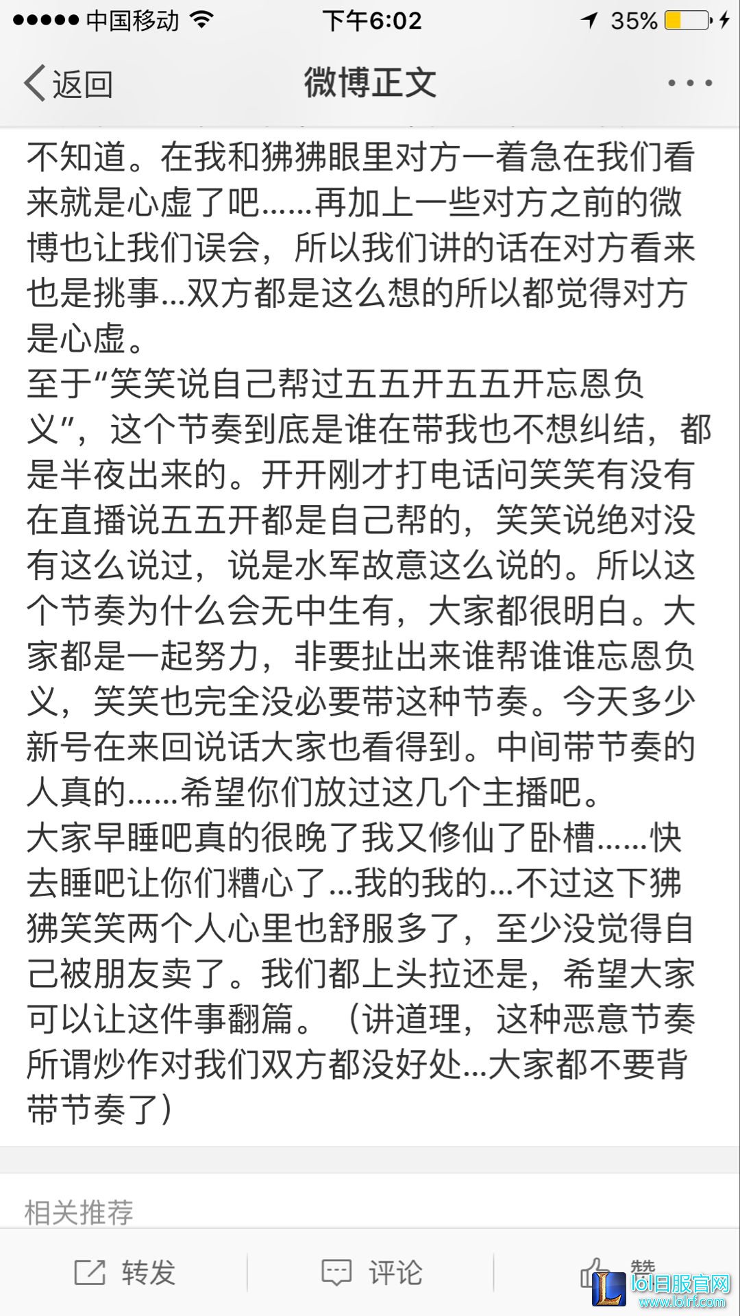 55开撕逼德云色终章 误会解开情谊不在
