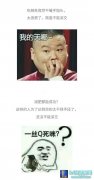 逗你一笑：生活中那些&quot;城府&quot;极深的人,lol日服