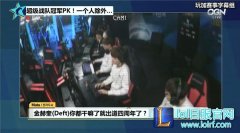 KT攀比冠军！Deft一句德玛西亚杯让众人沉默,lol日服