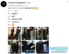 Snake早操秀困到闭眼 粉丝get到的点竟是……,lol日服