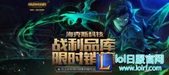 100%冲击摄魂薇恩 你绝不能错过的福利,lol日服
