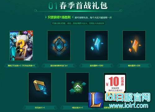 100%冲击摄魂薇恩 你绝不能错过的福利