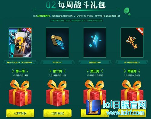 100%冲击摄魂薇恩 你绝不能错过的福利