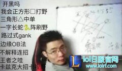 大司马直播环境曝光！原来马老师这么惨,lol日服