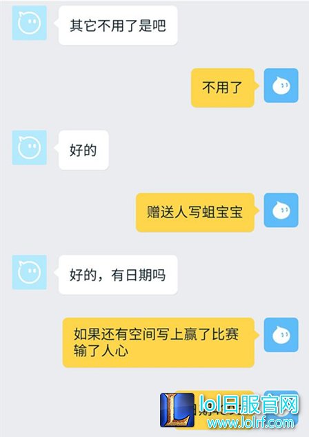 网友搞事上瘾 再寄锦旗到RNG基地