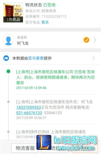 网友搞事上瘾 再寄锦旗到RNG基地