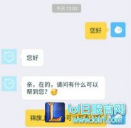 RNG基地又收到一面锦旗  网友搞事上瘾,lol日服