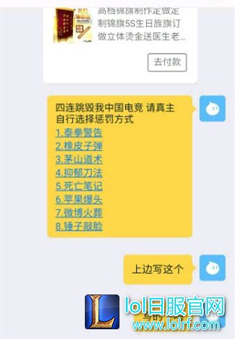 网友搞事上瘾 再寄锦旗到RNG基地