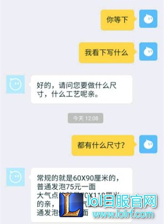 网友搞事上瘾 再寄锦旗到RNG基地