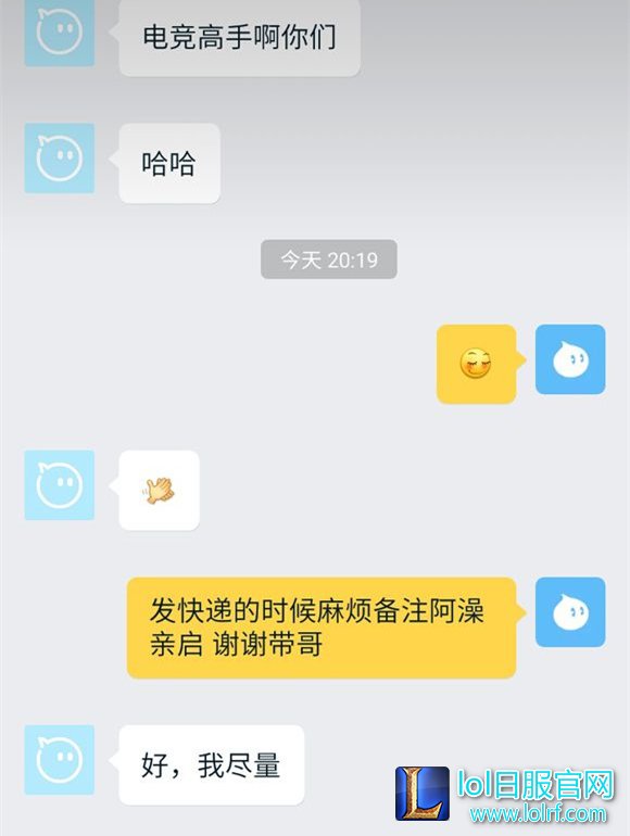网友搞事上瘾 再寄锦旗到RNG基地