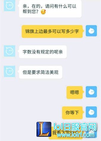 网友搞事上瘾 再寄锦旗到RNG基地