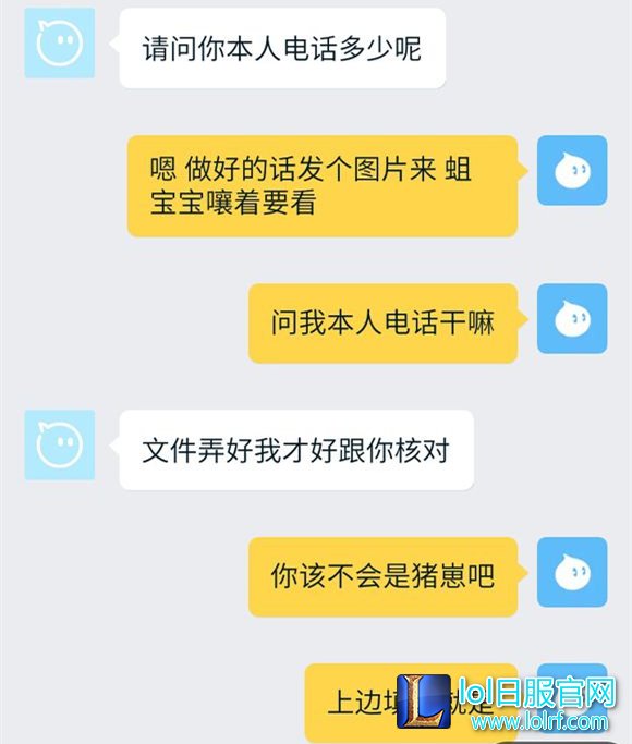 网友搞事上瘾 再寄锦旗到RNG基地