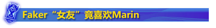 Marin女友