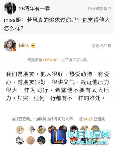 Miss开口谈若风：努力是为了嫁给爱情