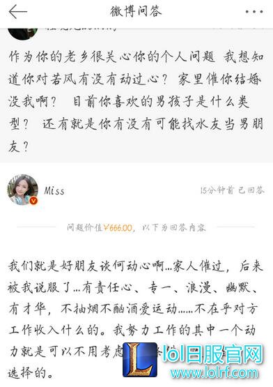 Miss开口谈若风：努力是为了嫁给爱情