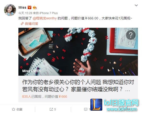 Miss开口谈若风：努力是为了嫁给爱情