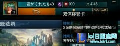 非法改名玩家将被打击 ID将被自动和谐,lol日服