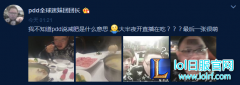 说好的减肥呢？PDD深夜直播吃火锅又胖了,lol日服