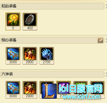 出装.png