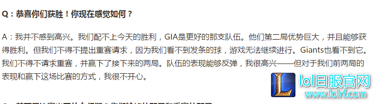 重赛风波 LGD战队CEO疑似嘲讽QG战队