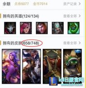上千块抽海克斯！一招棋错竟落得如此下场,lol日服