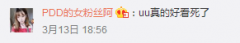 55开又出虐狗视频！教UU唱粤语歌《红日》,lol日服