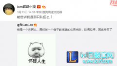 某平台主播借RNG炒作 风哥直言不要只想紅的人,lol日服