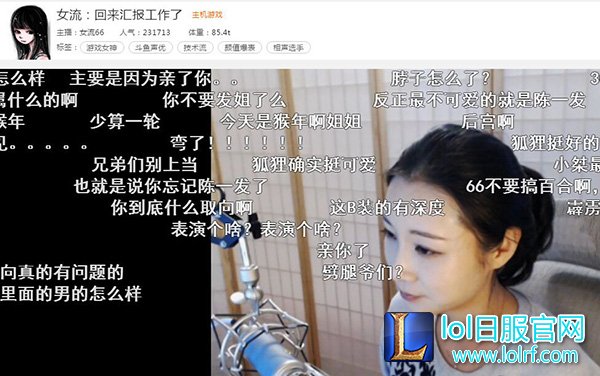 LOL女流66是谁