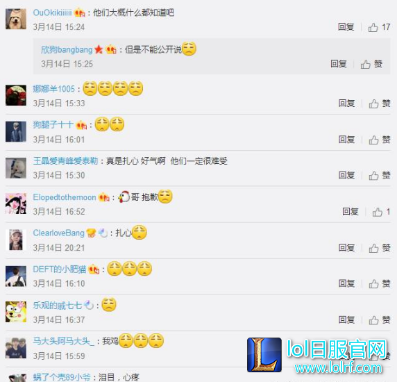 SKT队员公开支持Bengi 心疼其目前处境