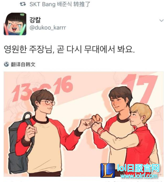 SKT队员公开支持Bengi 心疼其目前处境