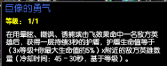 辅助上分黑科技：“巨像勇气”莫甘娜,lol日服