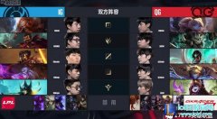 战报：Rookie主宰战场 IG2：1战胜QG,lol日服