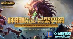 英雄联盟男爵迎众基 赢取珍惜限定皮肤,日服lol