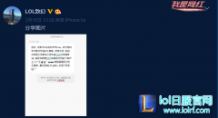 骗子与时俱进花样百出 Icon禁赛事件遭编骗局,lol日服