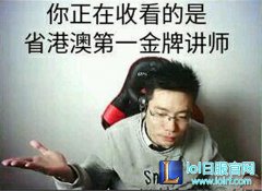 小智直播爆料：从大司马看到曾经的自己！,lol日服