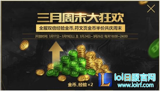 符文页半价 你还不会搭配专属符文?
