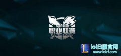 LPL离冠军到底有多远：浮躁风气何时了,lol日服