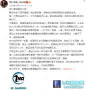 死亡宣告与ING战队解约 玩家：恭喜ING,lol日服