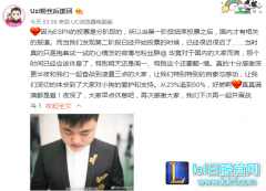 ESPN电竞选手投票 粉丝团熬夜发力Uzi遗憾出局,lol日服