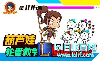 徐老师来巡山106:葫芦娃轮番救爷爷惨遭五杀
