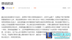 Kid发微博诉苦：压力很大希望能有个替补！,lol日服