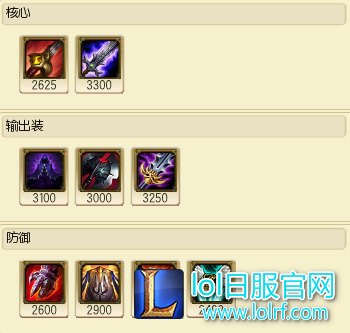 出装.png