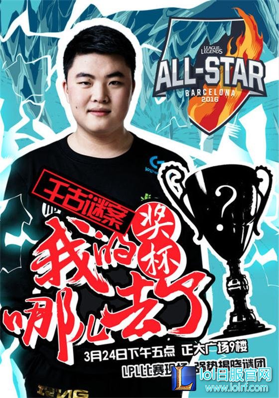 Uzi的奖杯去哪儿了？3月24日LPL现场直播！