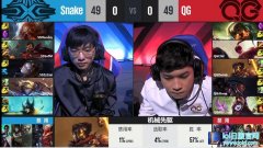 战报：QG中野压制Snake 2：0拿下比赛,lol日服