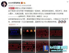 震惊！拳头公司将为大司马量身定做新英雄？,lol日服