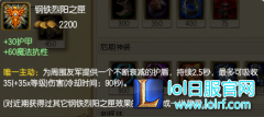 劣势买不起豪华装？有这辅助装备不用怂,lol日服