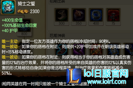 骑士之誓.png